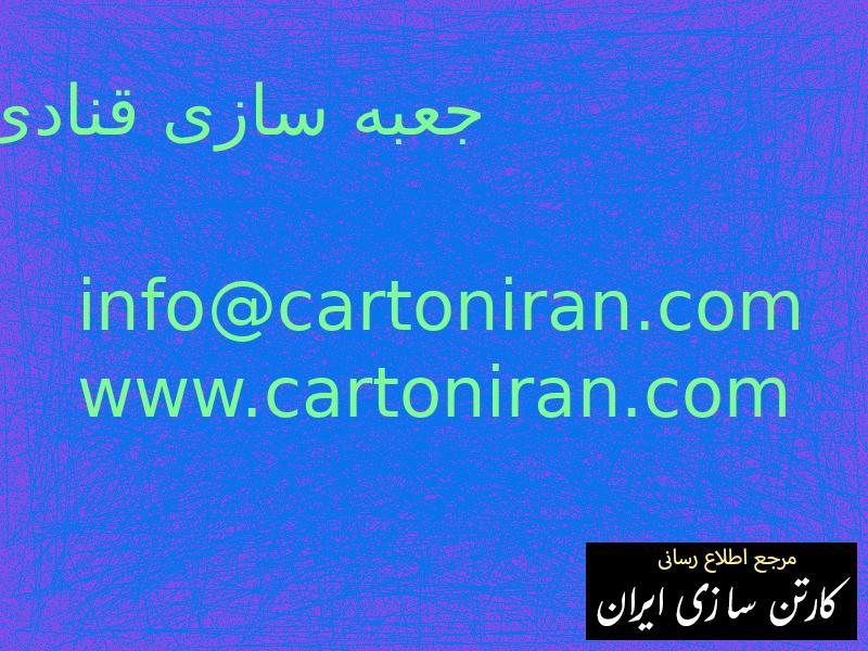 جعبه سازی قنادی